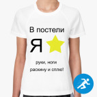 Женская спортивная футболка