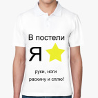 Мужская рубашка поло