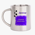 Кружка металлическая