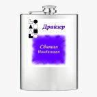 Фляжка стальная