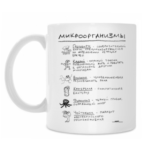 Кружка с принтом Книга о Хаусе