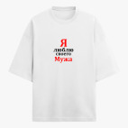 Футболка оверсайз