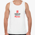 Мужская майка