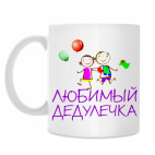 Кружка 330 мл