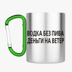 Кружка с карабином