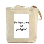 Холщовая сумка