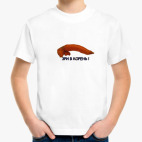 Детская футболка