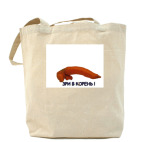 Холщовая сумка