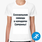 Женская спортивная футболка