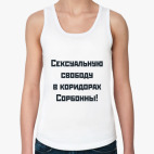 Женская майка