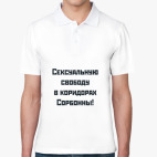 Мужская рубашка поло