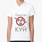 Женская рубашка поло