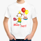 Первый юбилей!