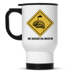 Кружка-термос