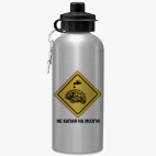 Спортивная бутылка