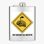 Фляжка стальная