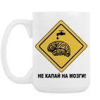 Кружка 420 мл