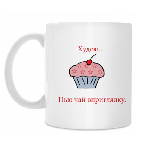 Кружка 'Худею..'