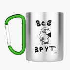 Кружка с карабином