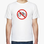 No Bicycle