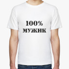 Мужская футболка