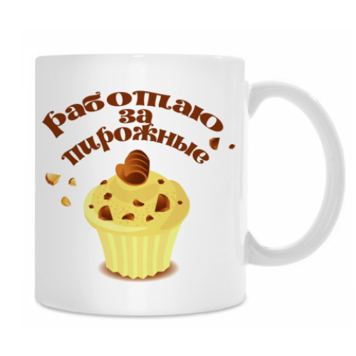 Кружка Пирожные