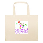 Большая сумка шоппер