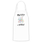 Кухонный фартук