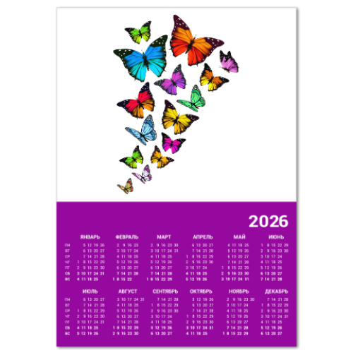 Календарь с принтом Бабочки