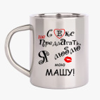 Кружка металлическая