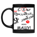 Кружка цветная UV-DTF