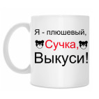 Кружка 330 мл