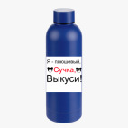 Термобутылка