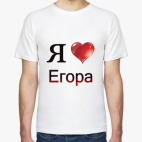 Мужская футболка