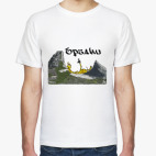 Ергаки