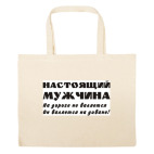 Большая сумка шоппер