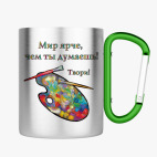 Кружка с карабином