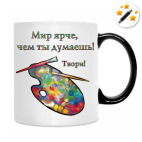 Кружка-хамелеон