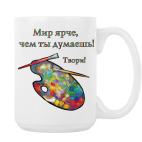 Кружка 420 мл