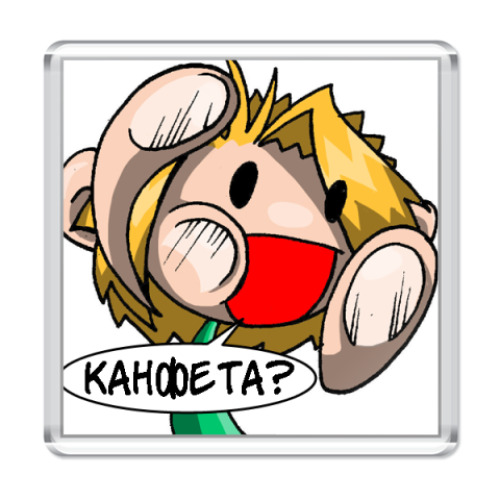 Магнит  Канфета?