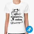 Женская спортивная футболка