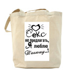Холщовая сумка
