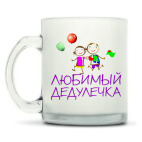 Кружка матовая