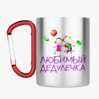 Кружка с карабином