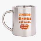 Кружка металлическая