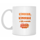 Кружка 330 мл