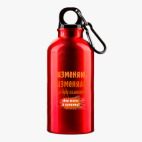 Металлическая бутылка 400 мл UV-DTF