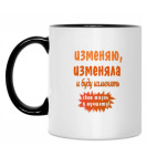 Кружка двухцветная