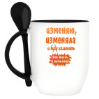 Кружка с ложкой