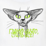 Гламур - ничто, стиль - всё!